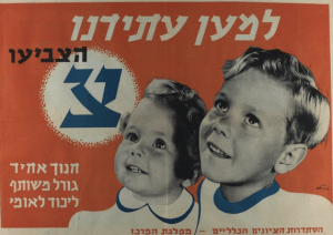 A General Zionist poster