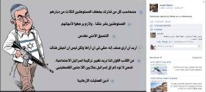 Palestinians were divided on social media