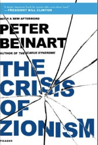 Liberal Zionist iconography