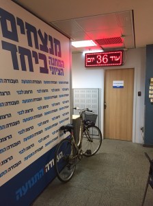 Labor Party headquarters; party insiders complained of disorganization (Seth J. Frantzman)