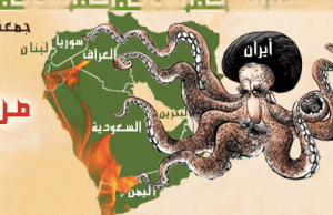 Iran meddling in the region (screenshot)